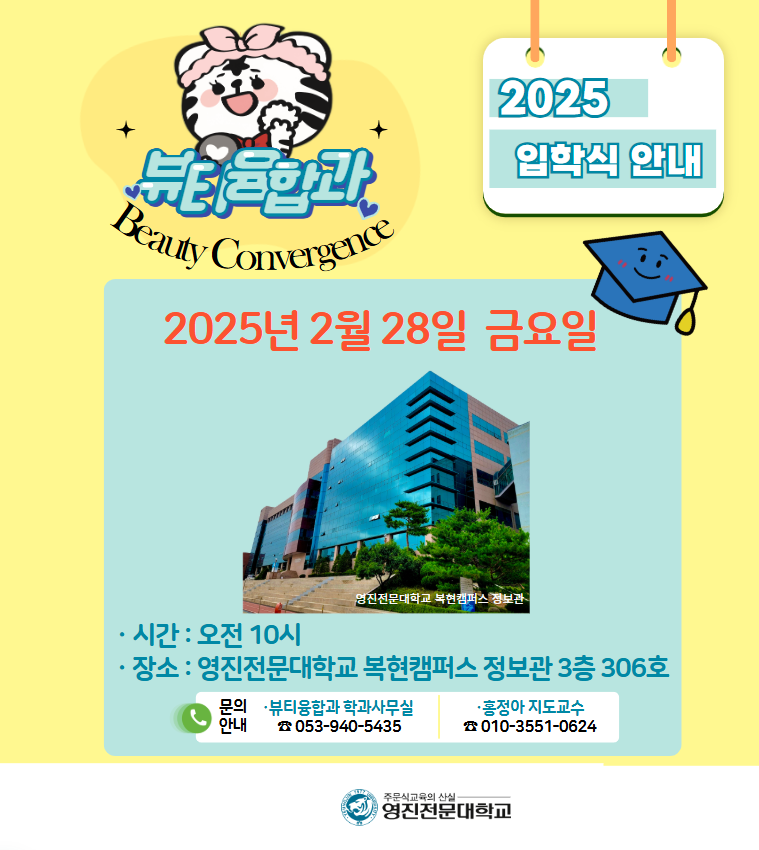 입학식안내.png
