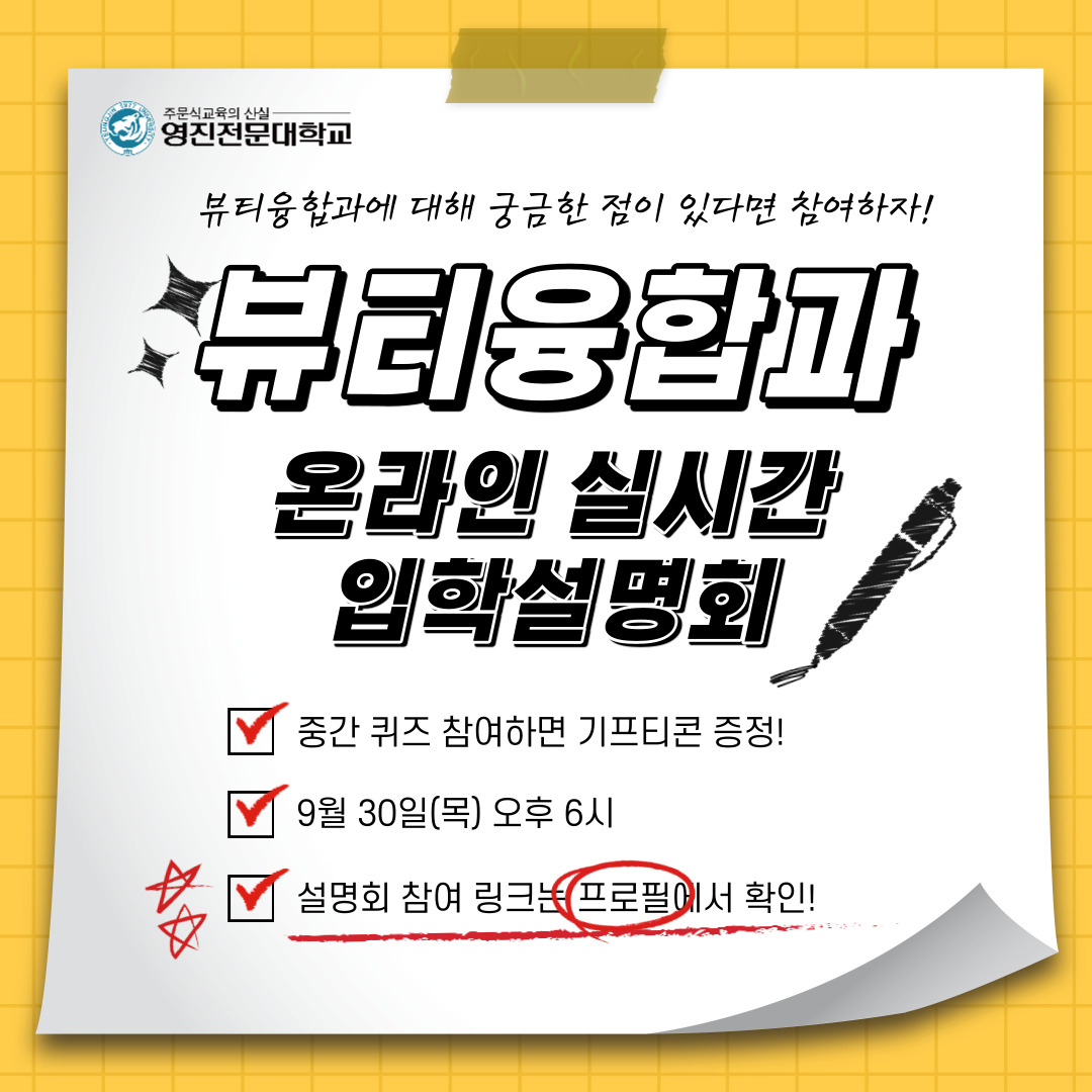 입학설명회2.jpg