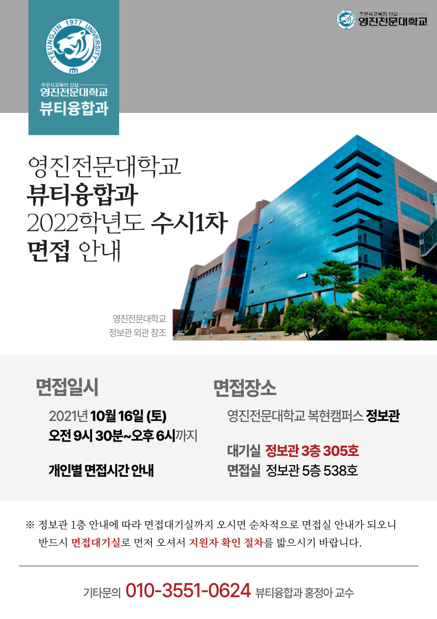 면접안내이미지_최종.jpg