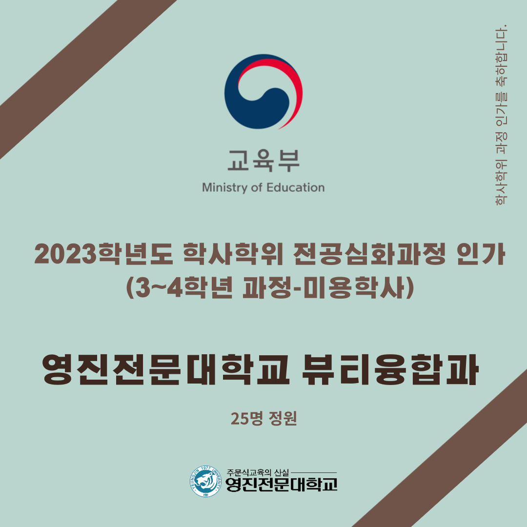 학사학위 인가.jpg