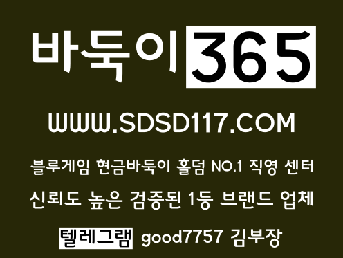 온라인바둑이사이트.png