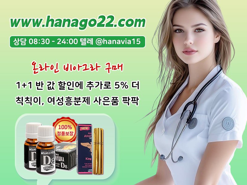 하나약국  hanayakguk-viagra7.jpg