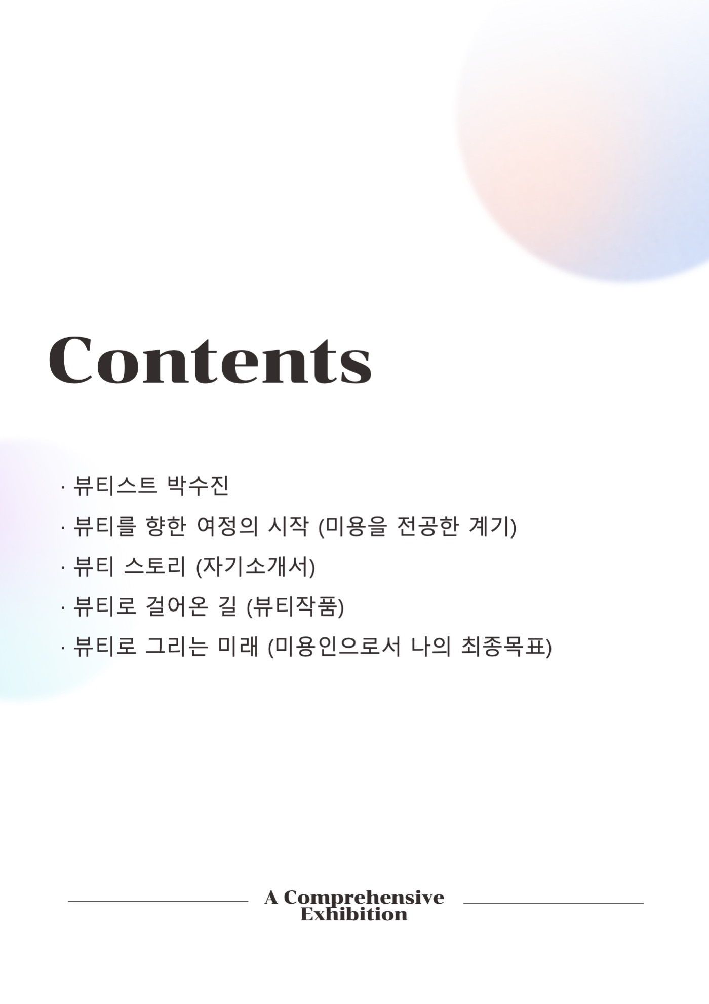 슬라이드77.jpeg