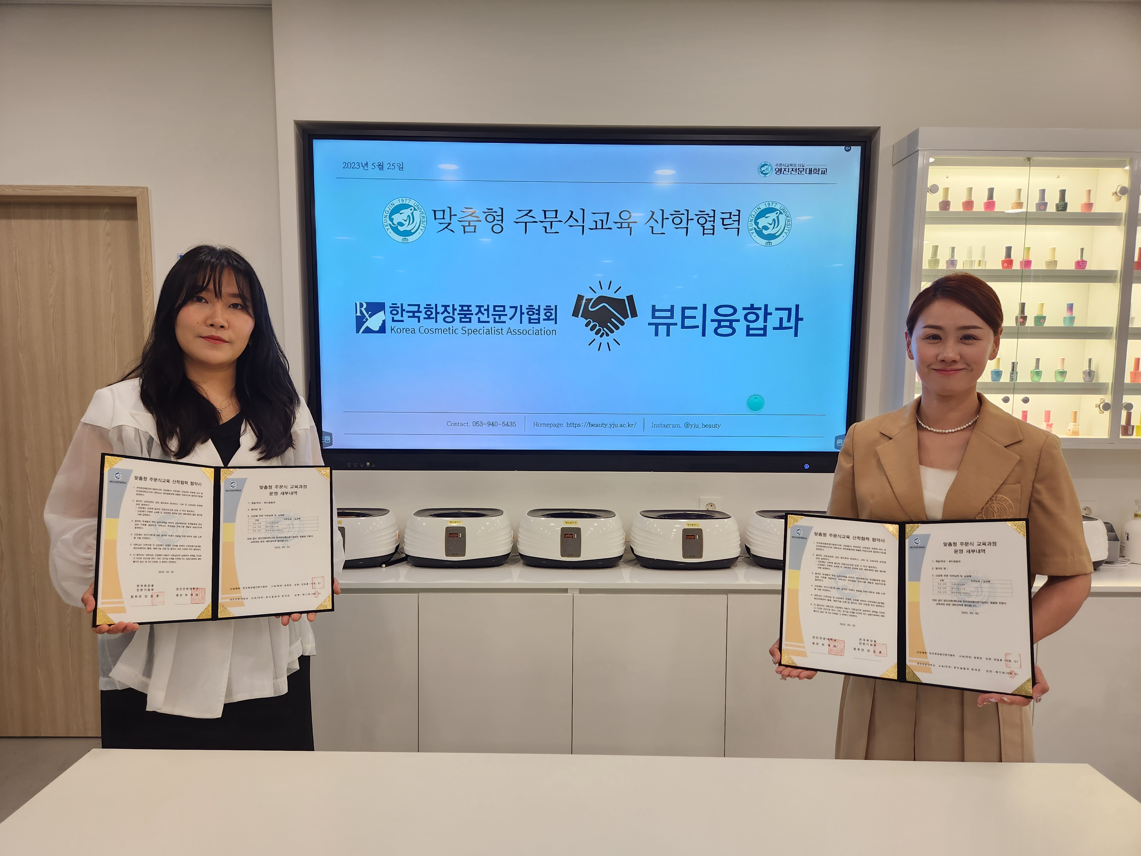 한국화장품전문가협회.jpg