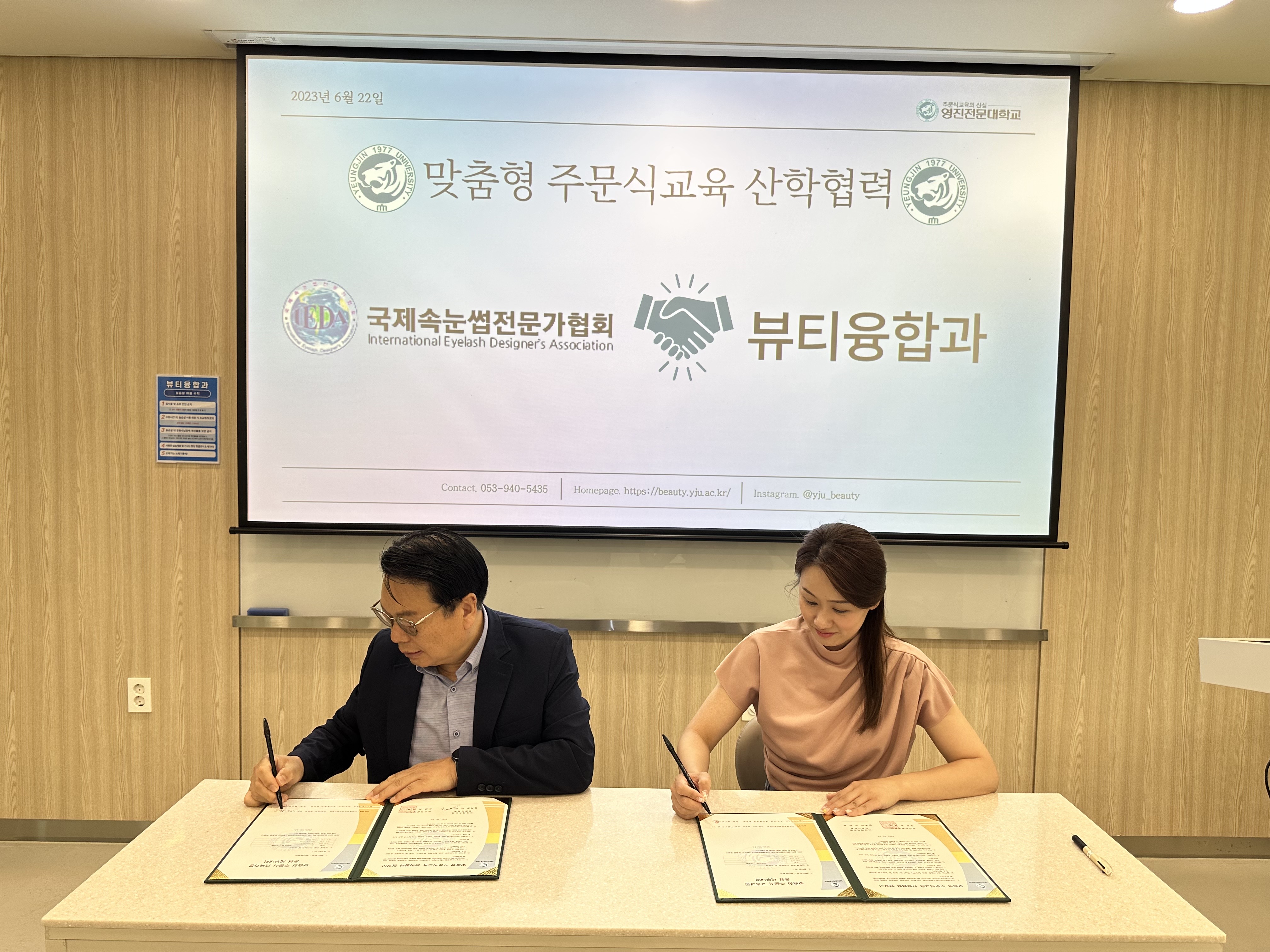국제속눈썹전문가협회 협약식 1.jpg
