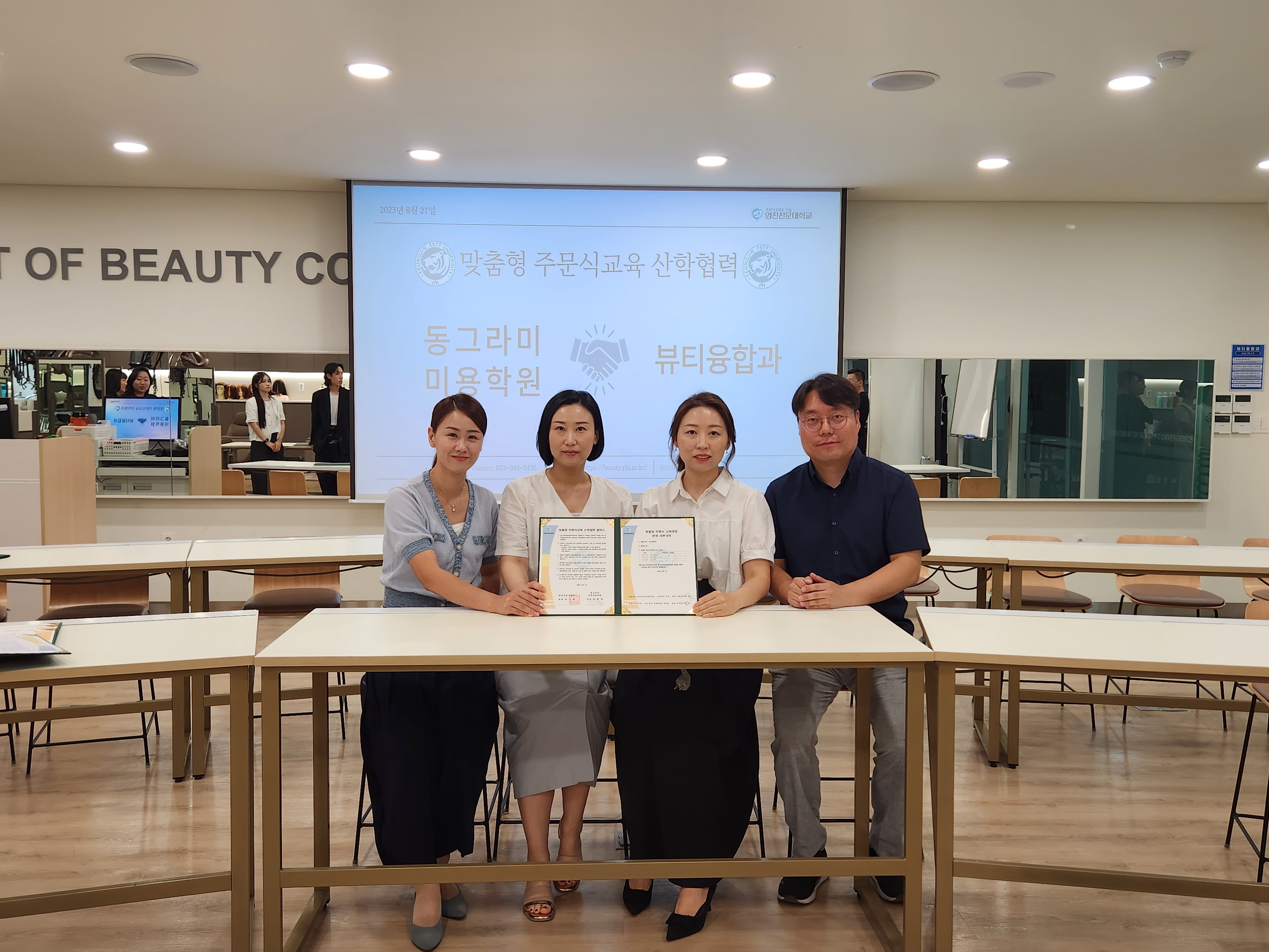 230821 동그라미미용전문학원.jpg