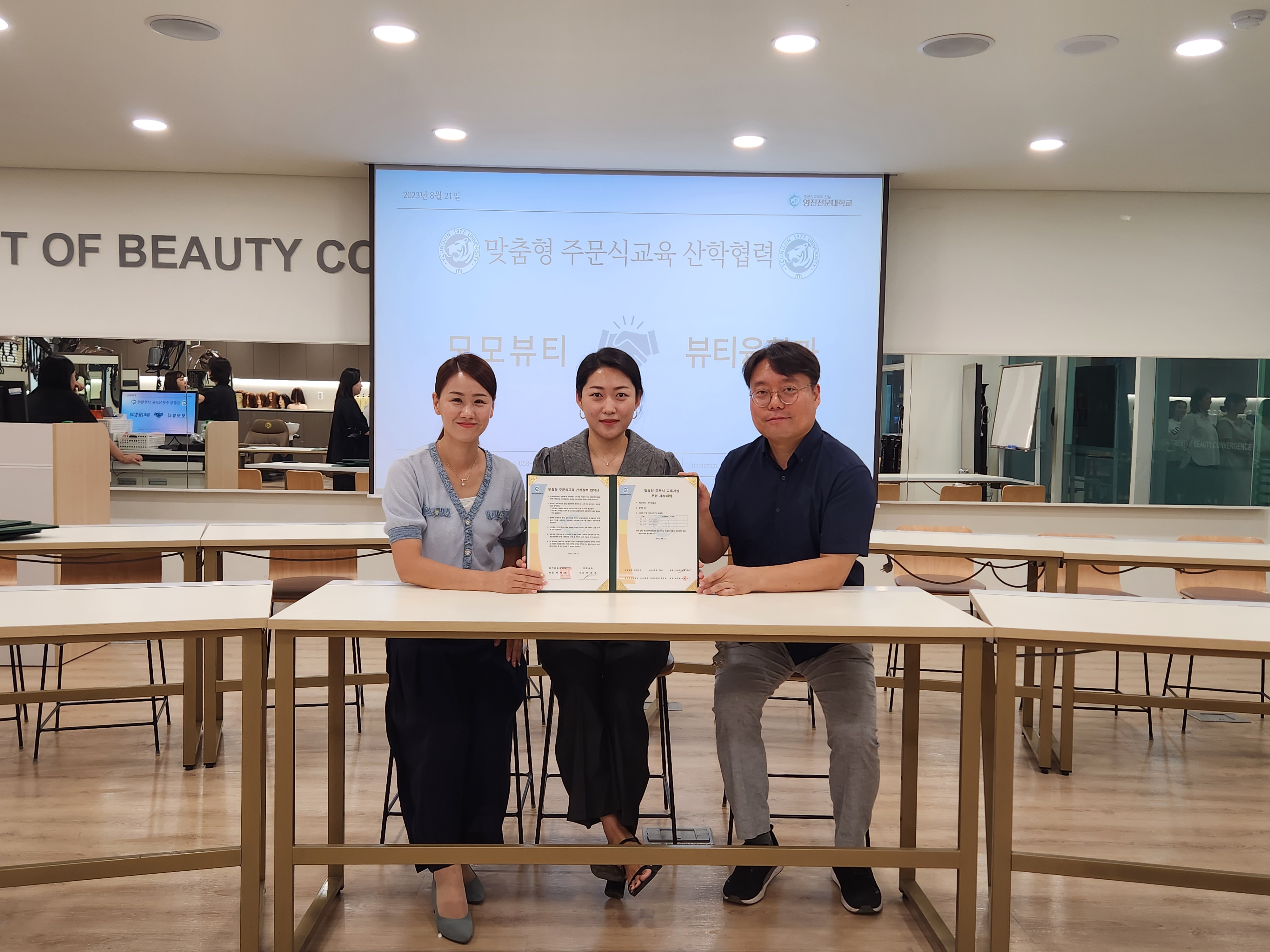 230821 모모뷰티.jpg