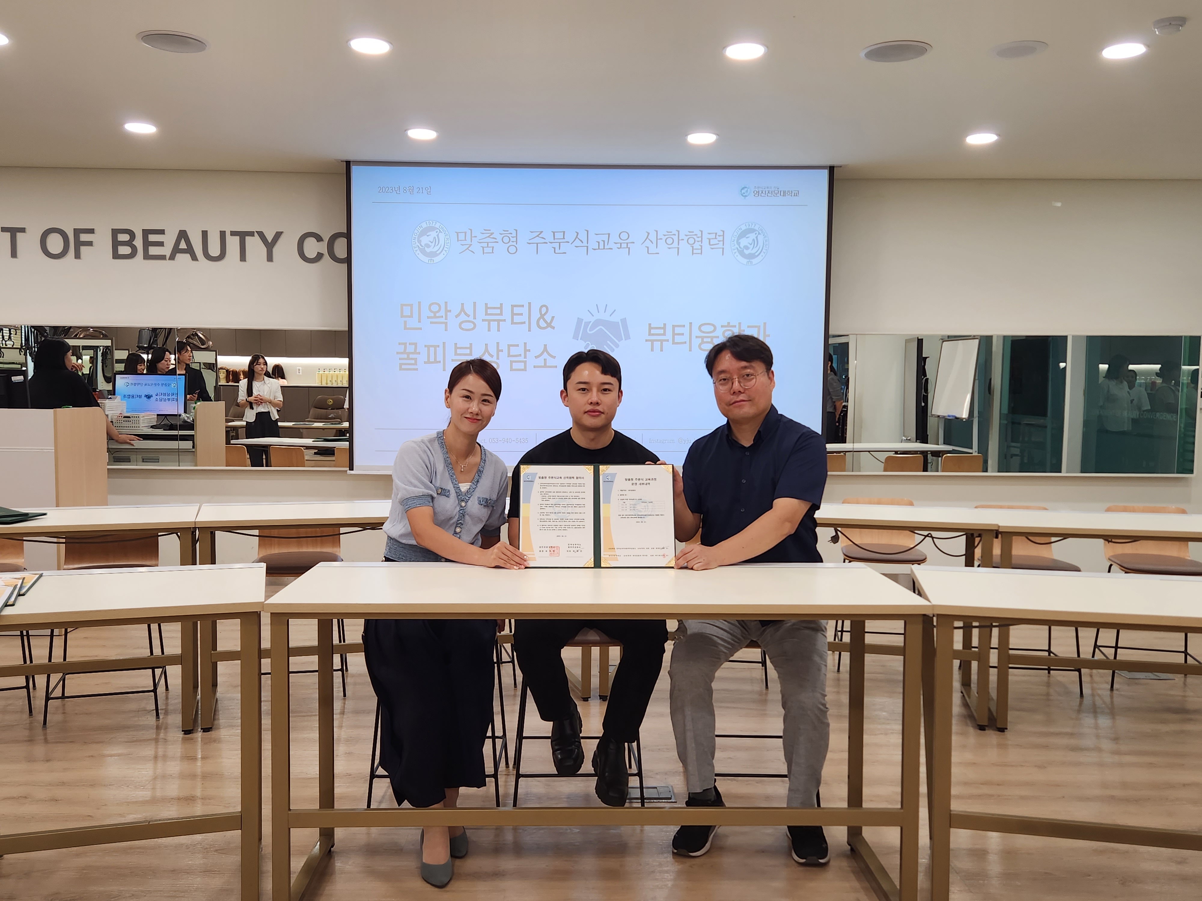 230821 민왁싱뷰티&꿀피부상담소.jpg