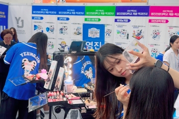 (26. 07.18) 영진뷰티 X 2026 대구진로진학박람회 뷰티체험부스운영