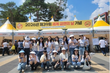 (26. 06. 27) 경북대학교 칠곡병원 암 센터 서포터즈 활동! 세계 금연의 날 기념행사★