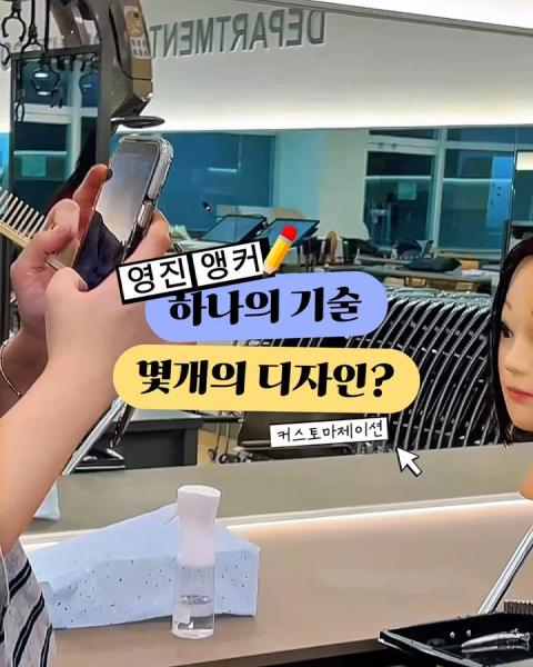 뷰티융합과 SNS 게시물 4